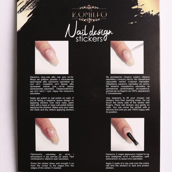 Komilfo Nail Design Sticker №KNS-004S 6374 6374 фото