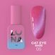 Камуфлююча база Cat Eye Base №5 (13ml) 2685 2685-19240 фото 1